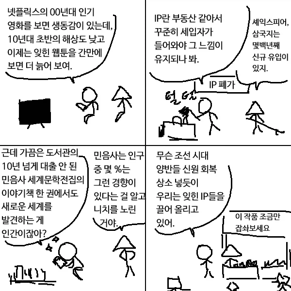 옛날 작품을 영업하는 이유.manwha_1.webp