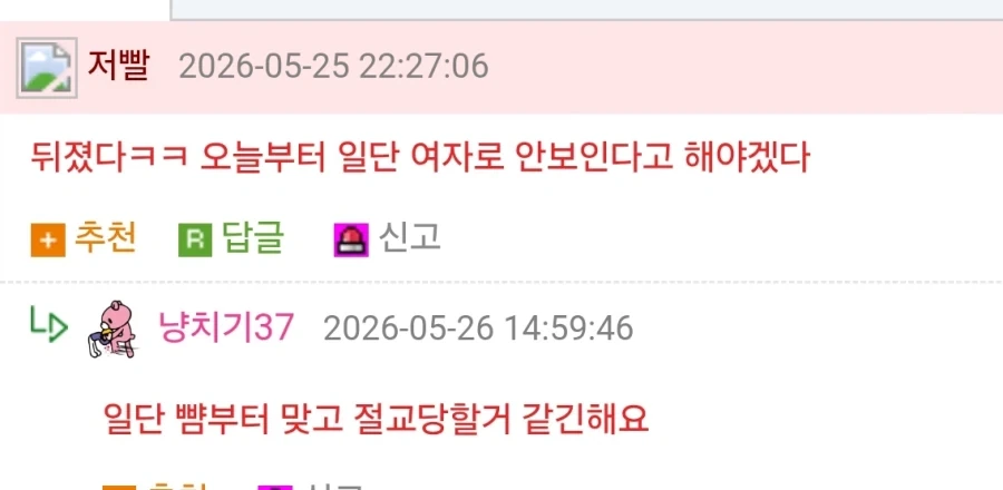 여사친이 여자로 안보이는 만화_2.webp