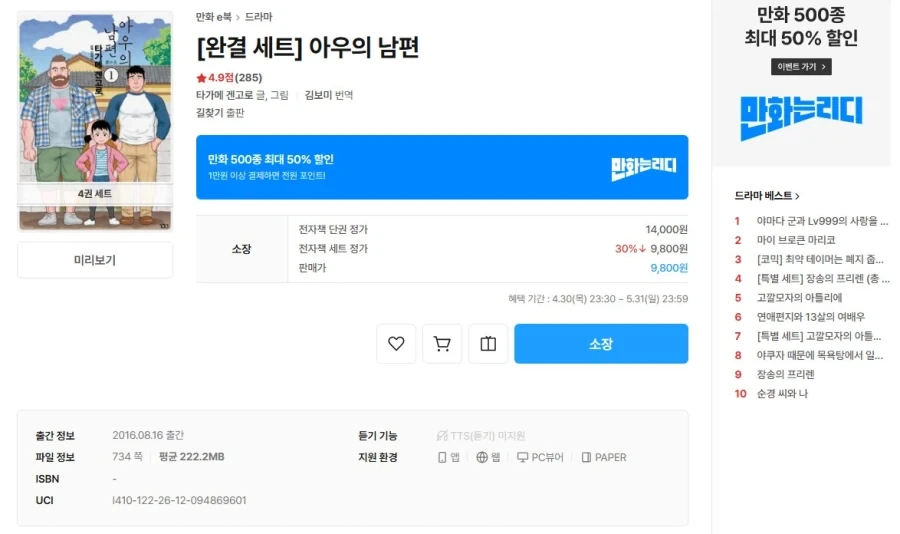 만화) 리디에서 특가 할인중인 만화_1.webp