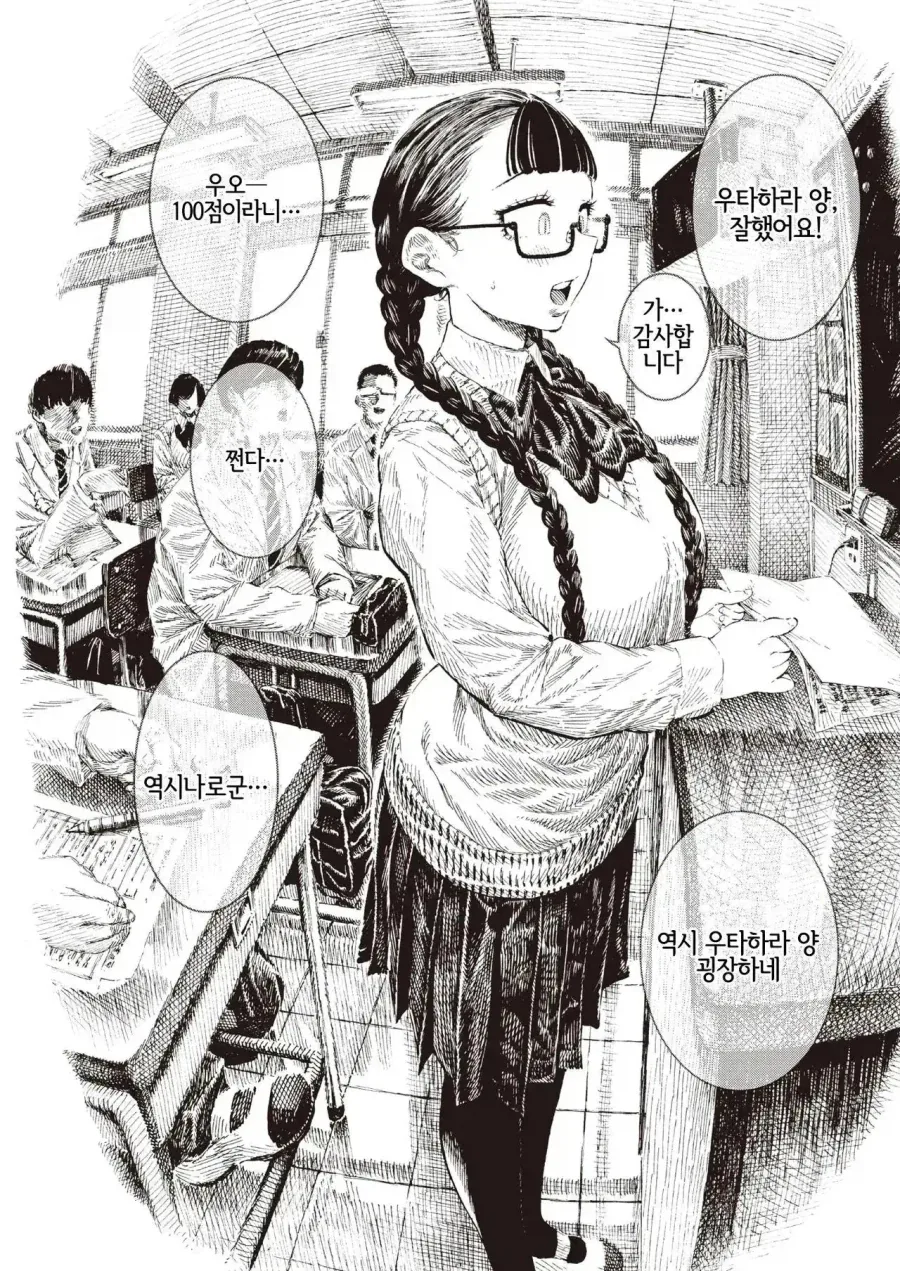 반에서 인기 많은 수수한 우타하라양.jpg_2.webp