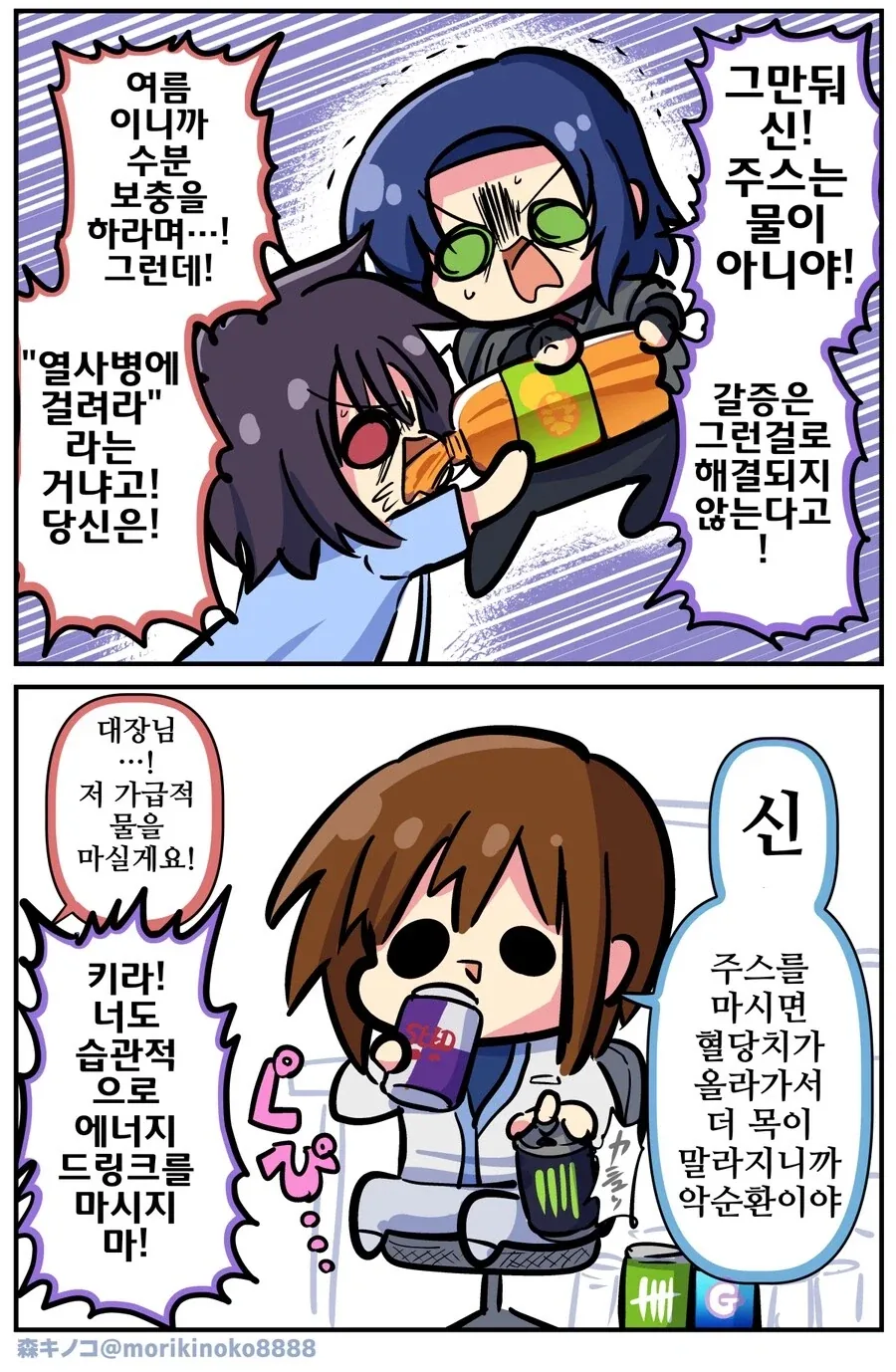 건담)열사병에 걸리라고...그렇게 말하고 싶은거냐고, 당신은!!_1.webp