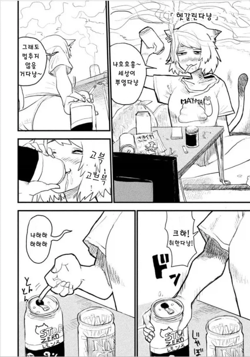 대원 출판사 사장 마음에 확 꽃힌 만화_1.webp