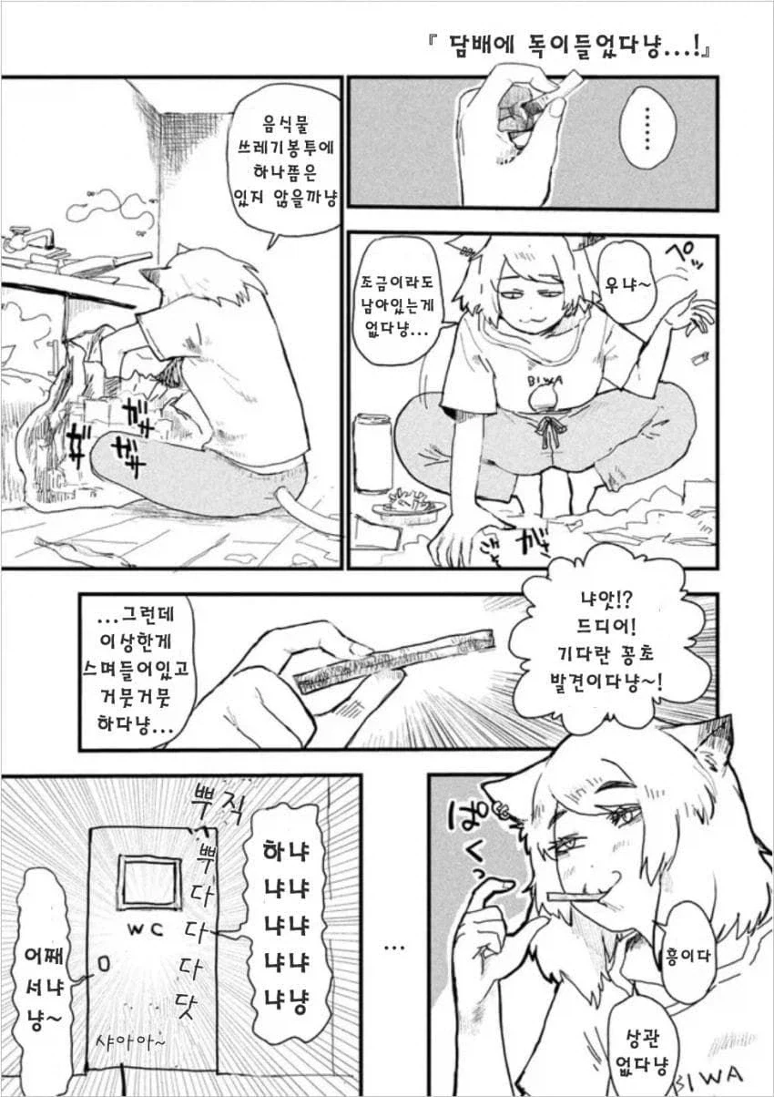대원 출판사 사장 마음에 확 꽃힌 만화_2.webp