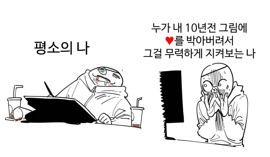 의외로 그림작가가 두려워 하는 것.comic_1.webp