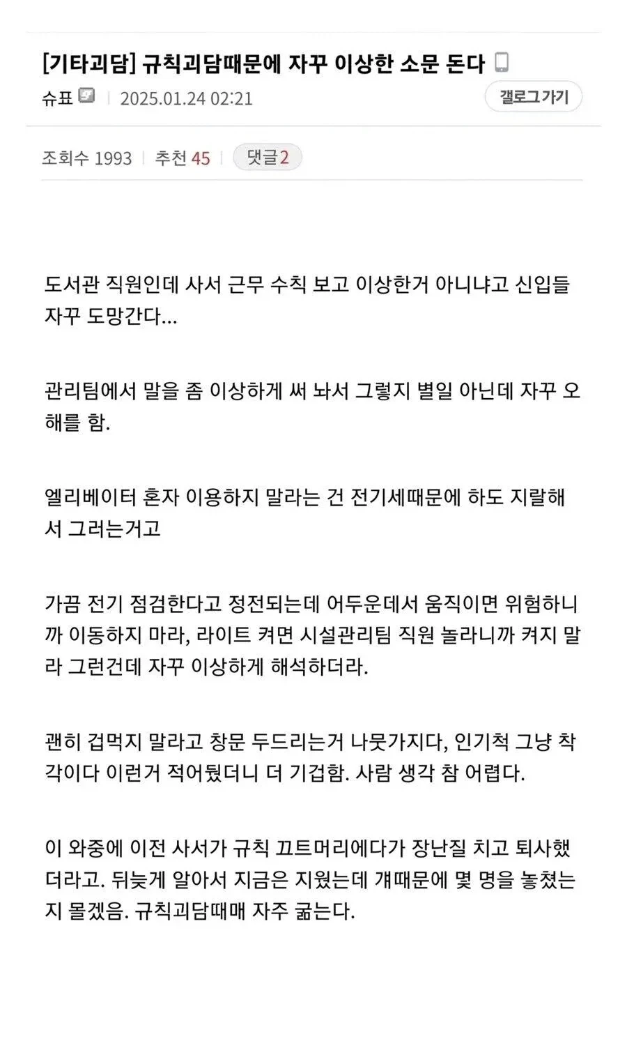 도서관 규칙.manhwa_1.webp