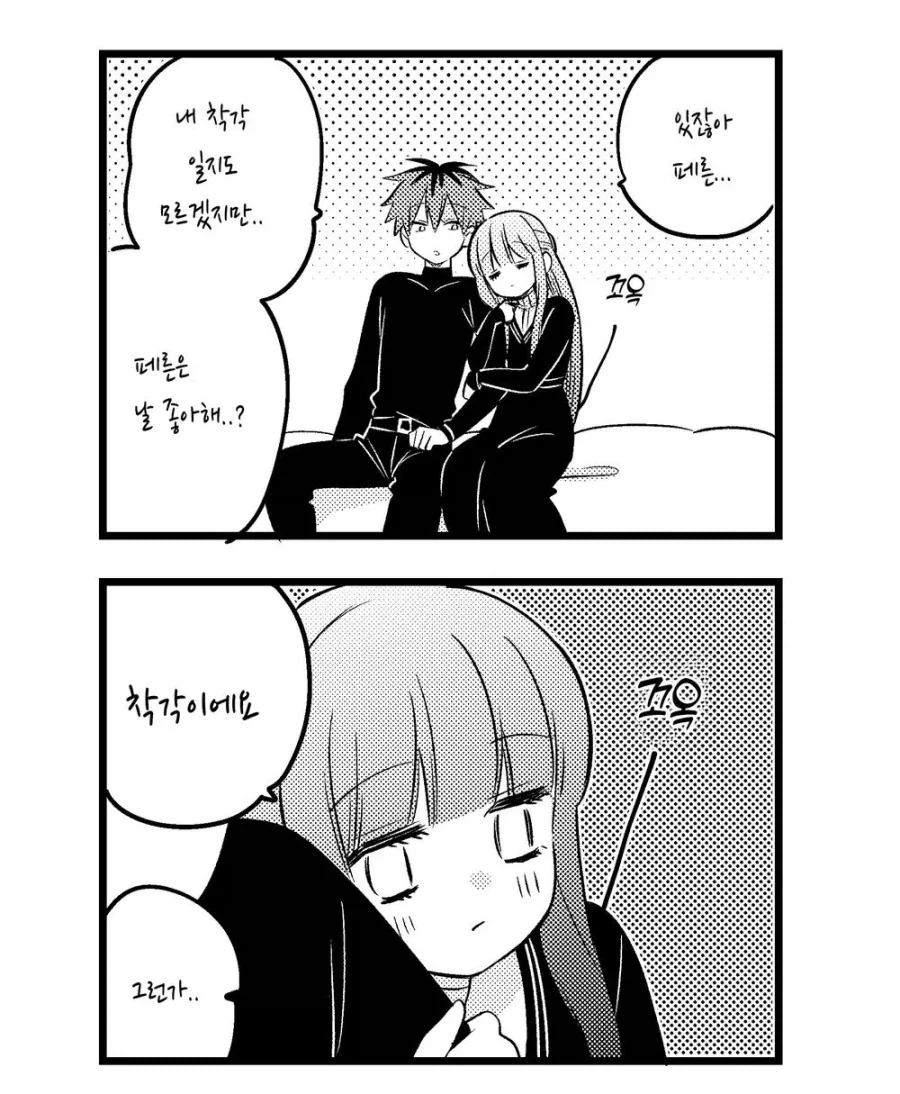 프리렌)연인행세하면 퀘스트 클리어인.manhwa_2.webp