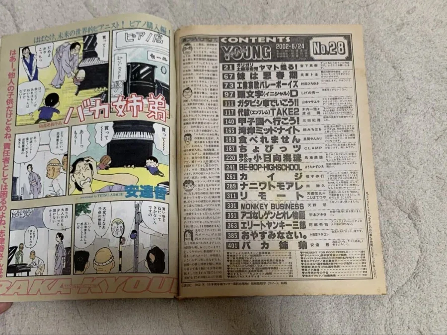 의외로 저 두 작가는 24년전 같은 잡지에 있었다_3.webp