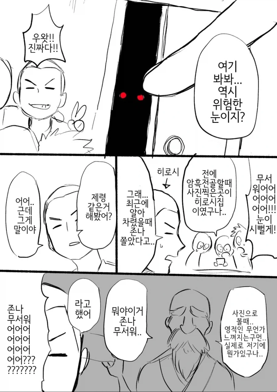 벽장 안에 괴물이 있었다.manhwa_1.webp
