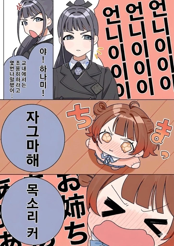 @) 학원마스 푸치 만화_1.webp