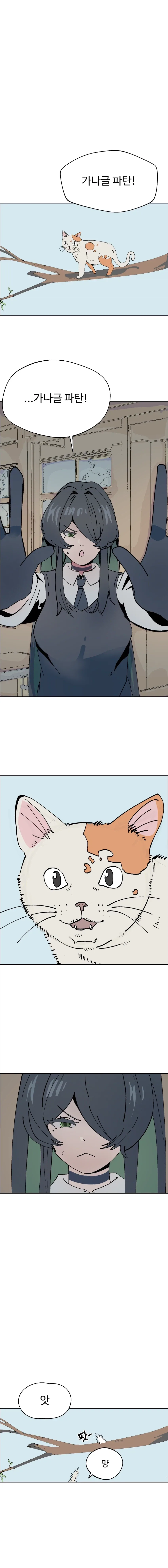 오컬트 동아리의 음침한 회장님.manhwa_1.webp