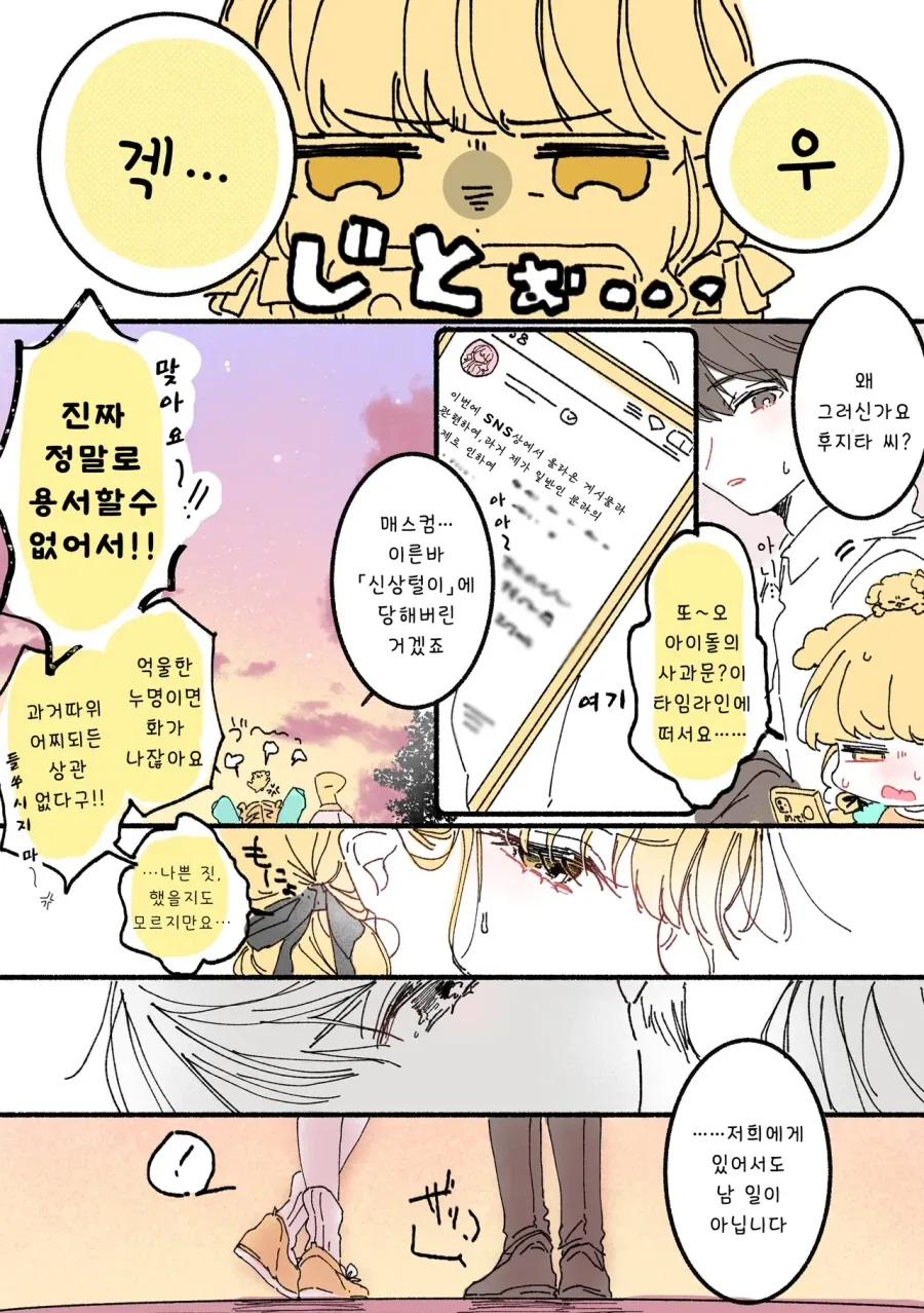 @) 후지타 코토네를 샛별로_1.webp