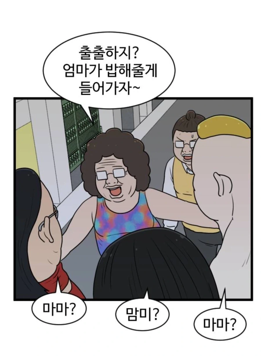 애미가 없는 외국인들 manga_1.webp