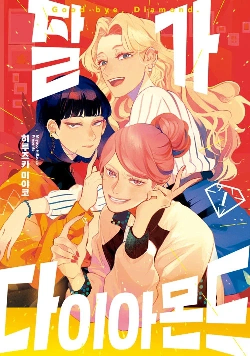 모태솔로로 살아가던 평범한 직장인입니다만.manhwa 이미지 17