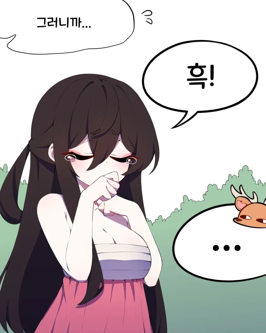 선녀의 함정에 빠진 나무꾼.manhwa_6.webp