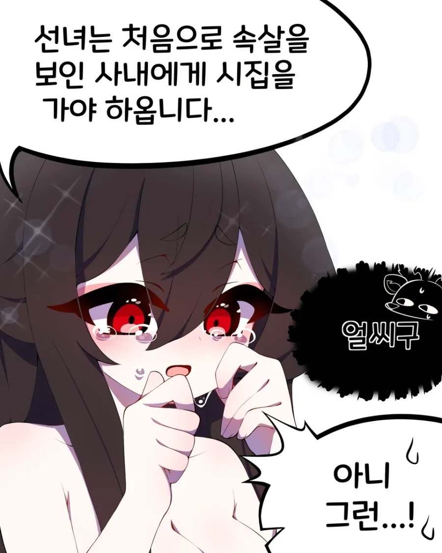 선녀의 함정에 빠진 나무꾼.manhwa_7.webp