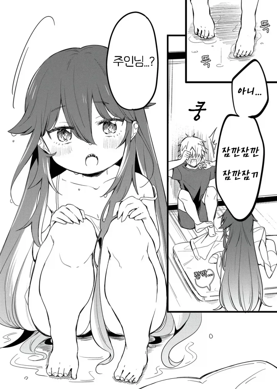 키우는 상어가 사람이 된.manhwa_2.webp