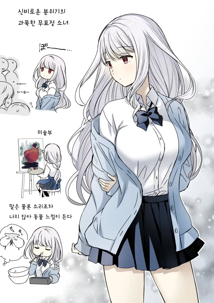 과묵한 무표정 소녀.manhwa_1.webp