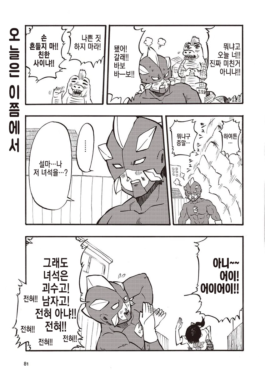 manga_1211009_011.webp