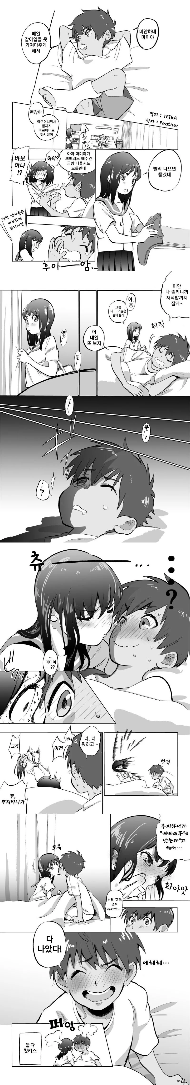 manga_1248080_001.webp