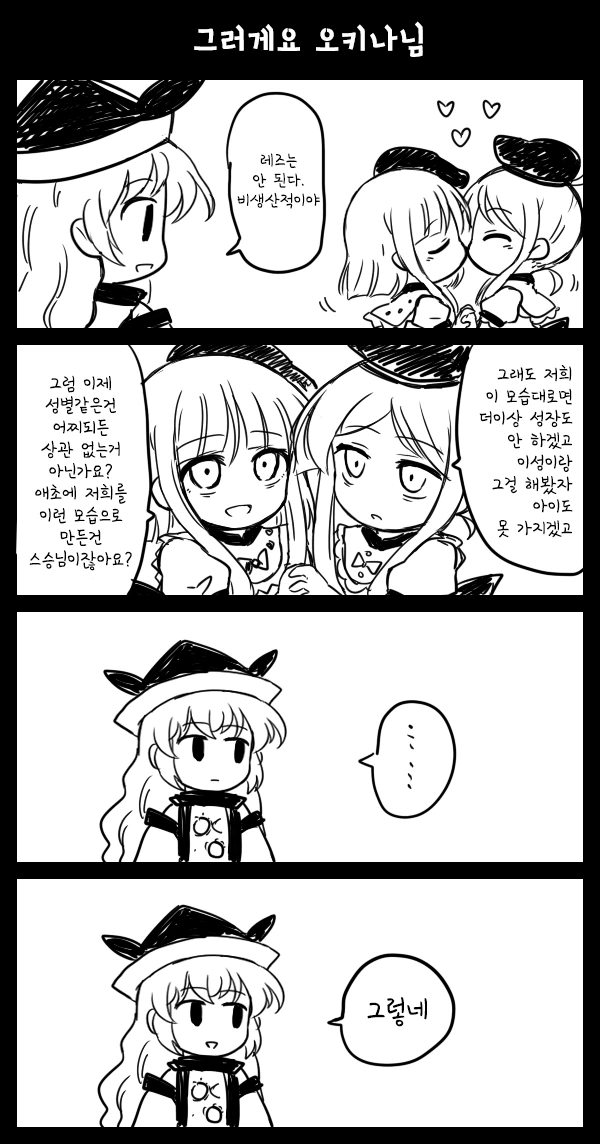 (동방)백합 변태들이 정신나간 회의하는 만화.manga 이미지 14