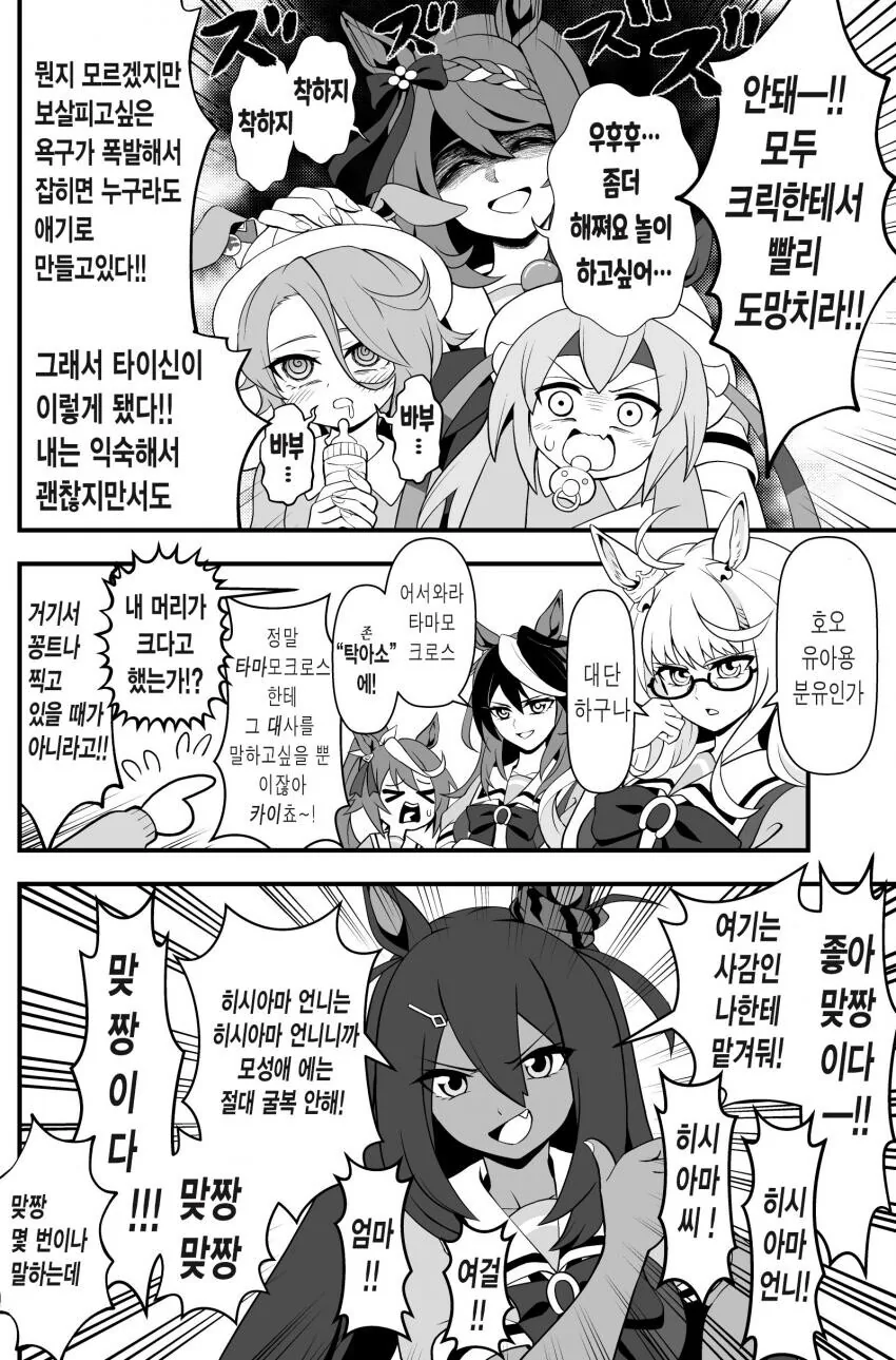 manga_2081383_001.webp