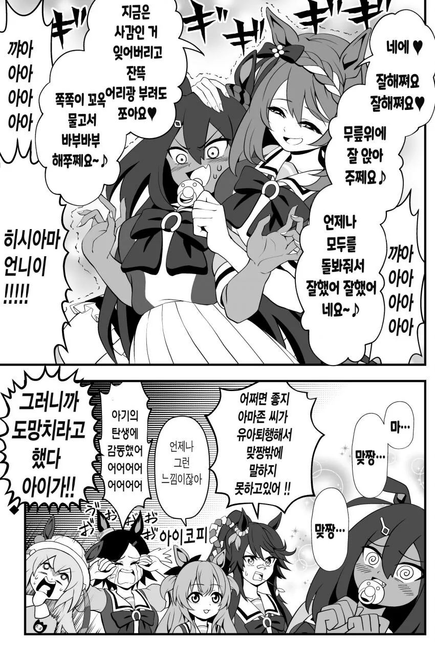 manga_2081383_002.webp