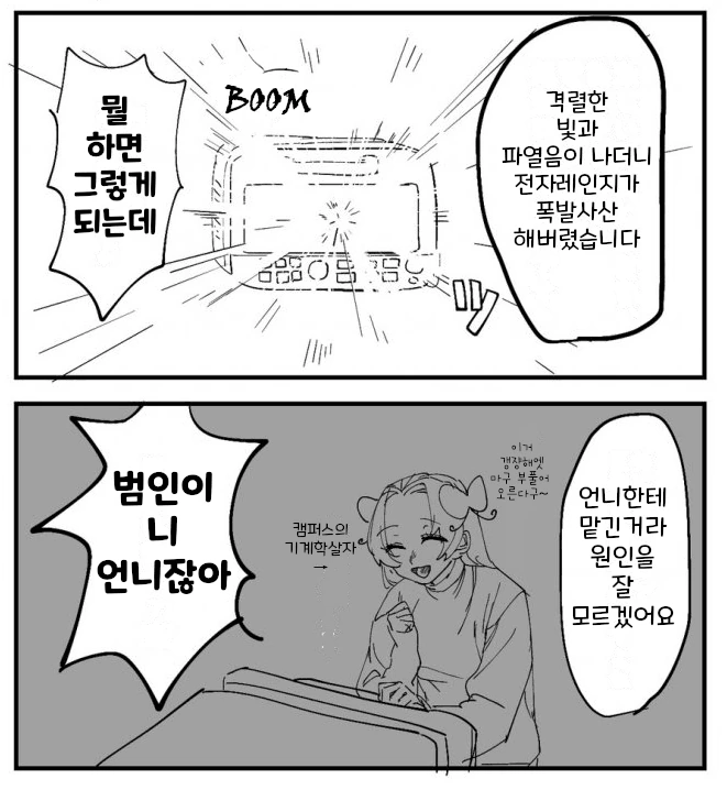 manga_2233268_002.webp