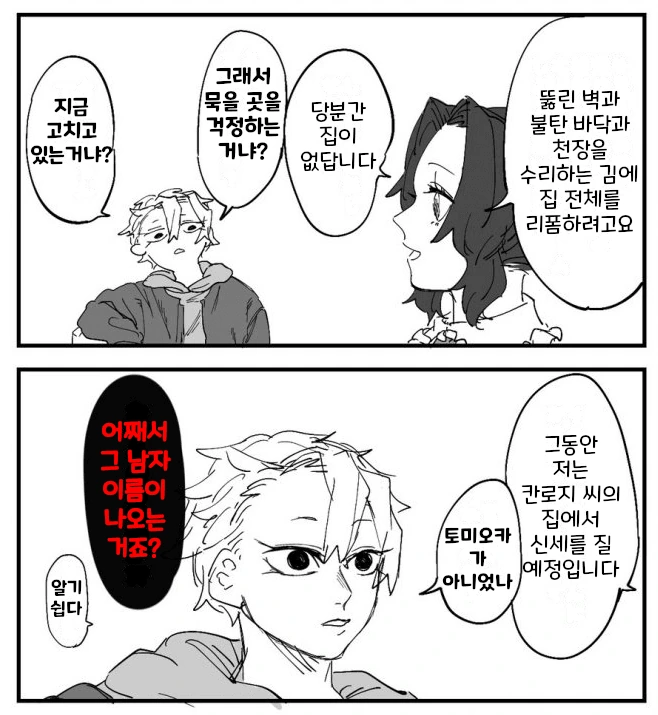 manga_2233268_003.webp