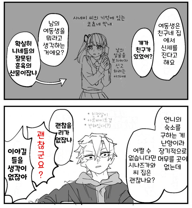 manga_2233268_004.webp