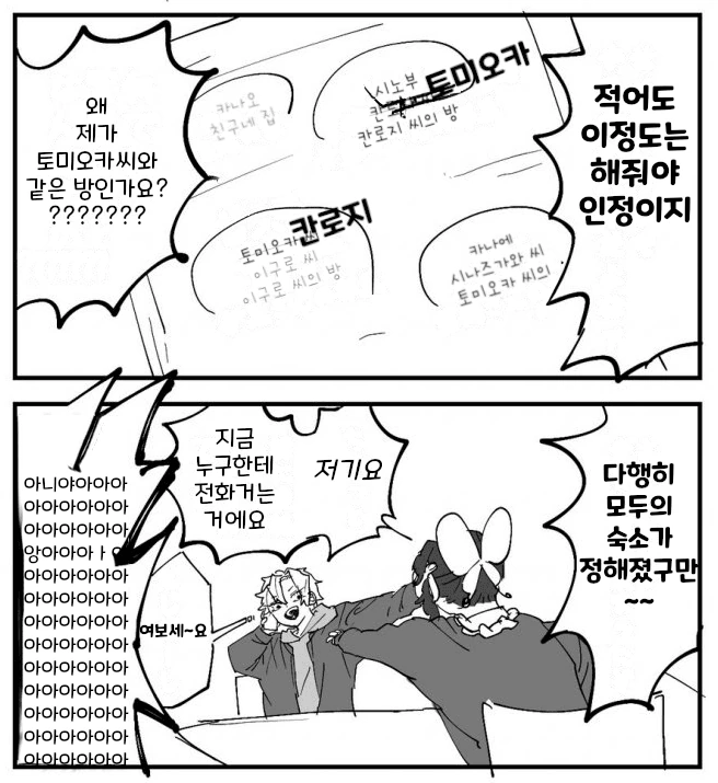 manga_2233268_006.webp