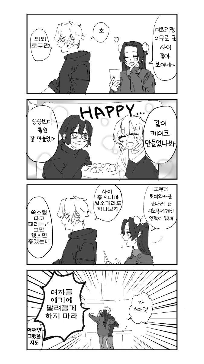 manga_2233268_009.webp