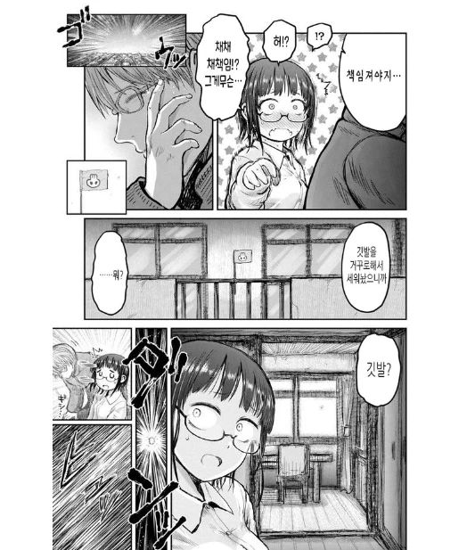 manga_2615939_008.webp