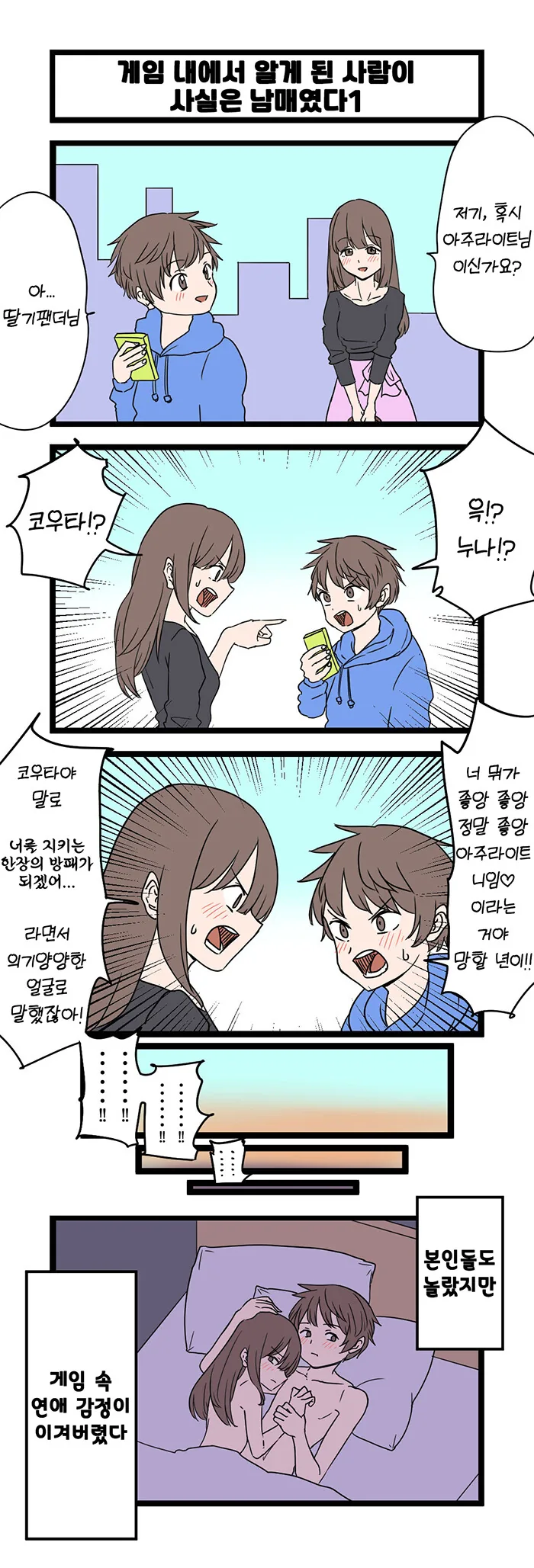 ToonPop - 짧은 웹코믹, 가볍게 한 편씩 대표 이미지