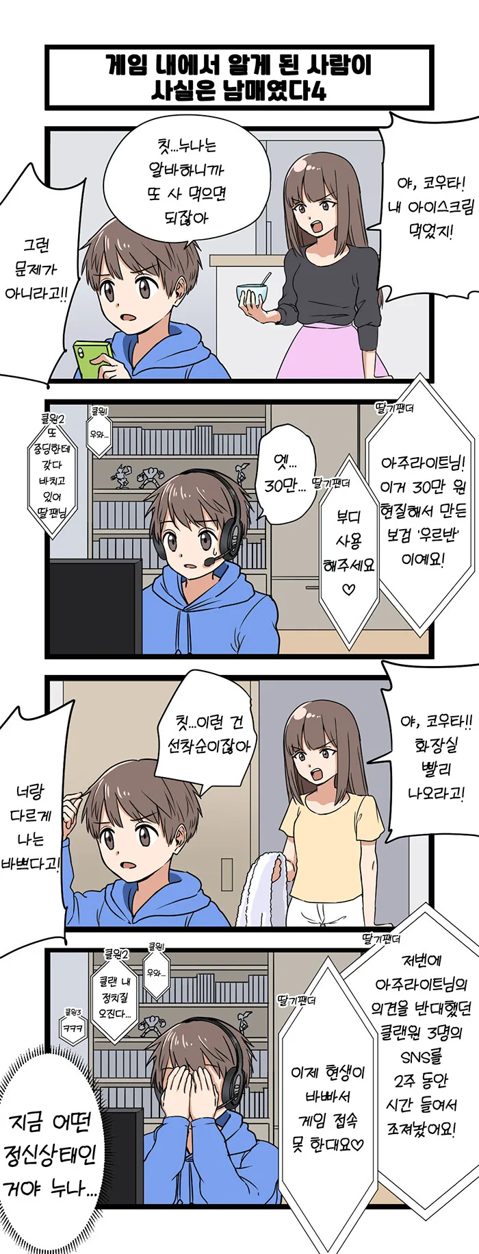 manga_3520478_004.webp