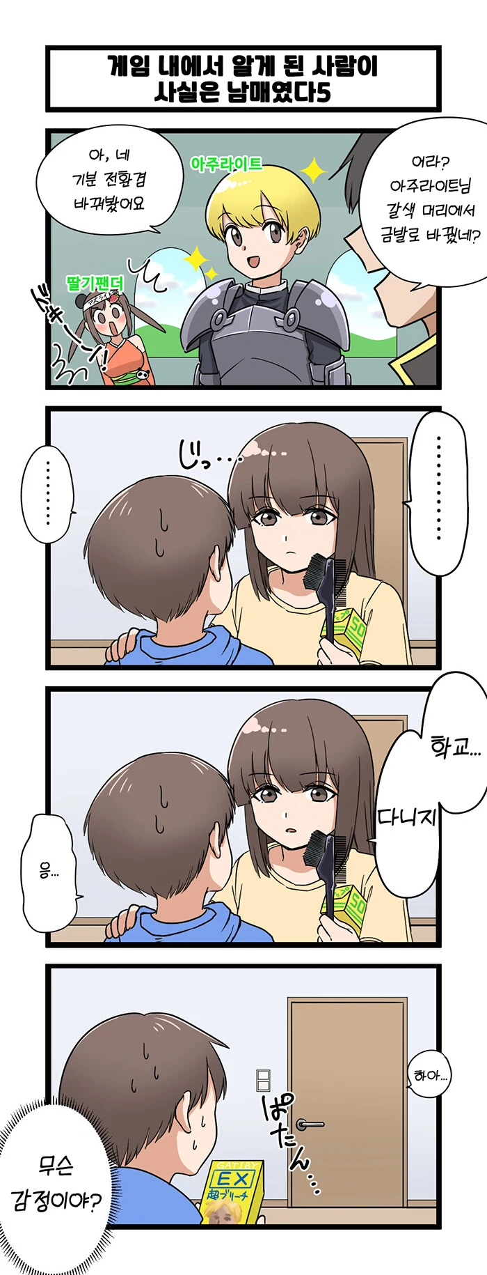 manga_3520478_005.webp