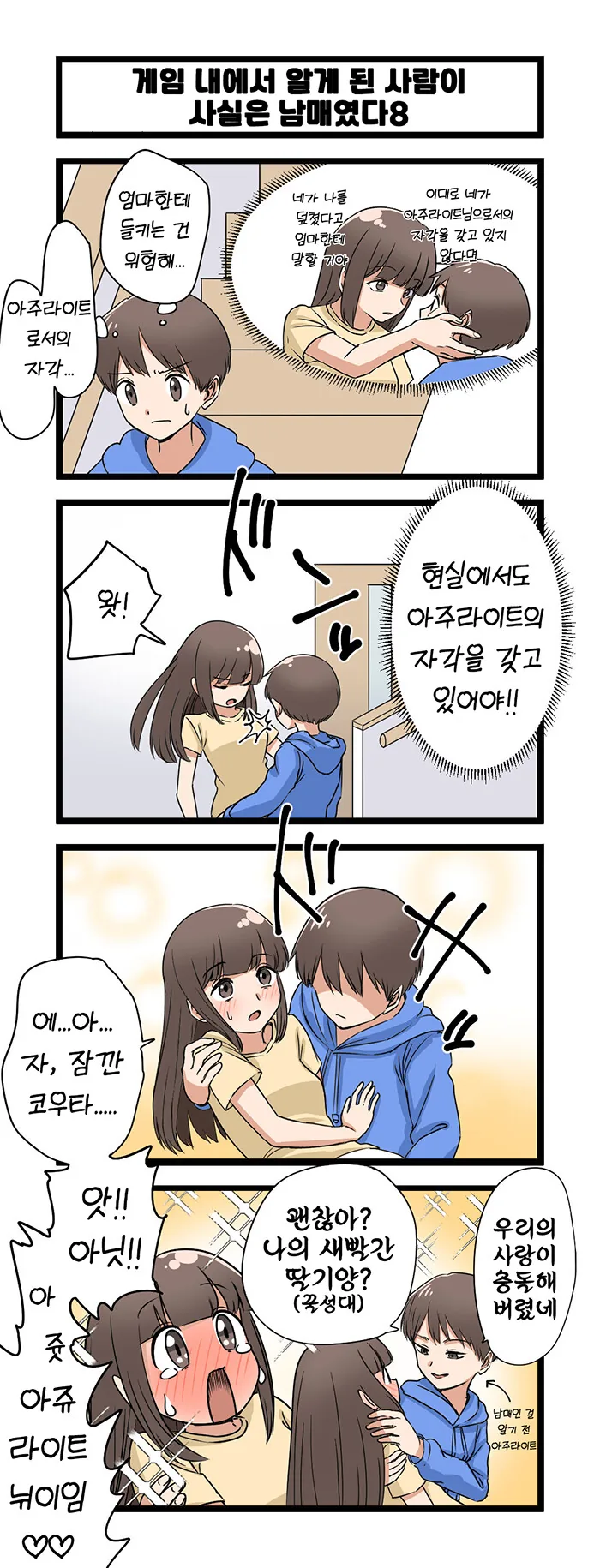 manga_3520478_008.webp