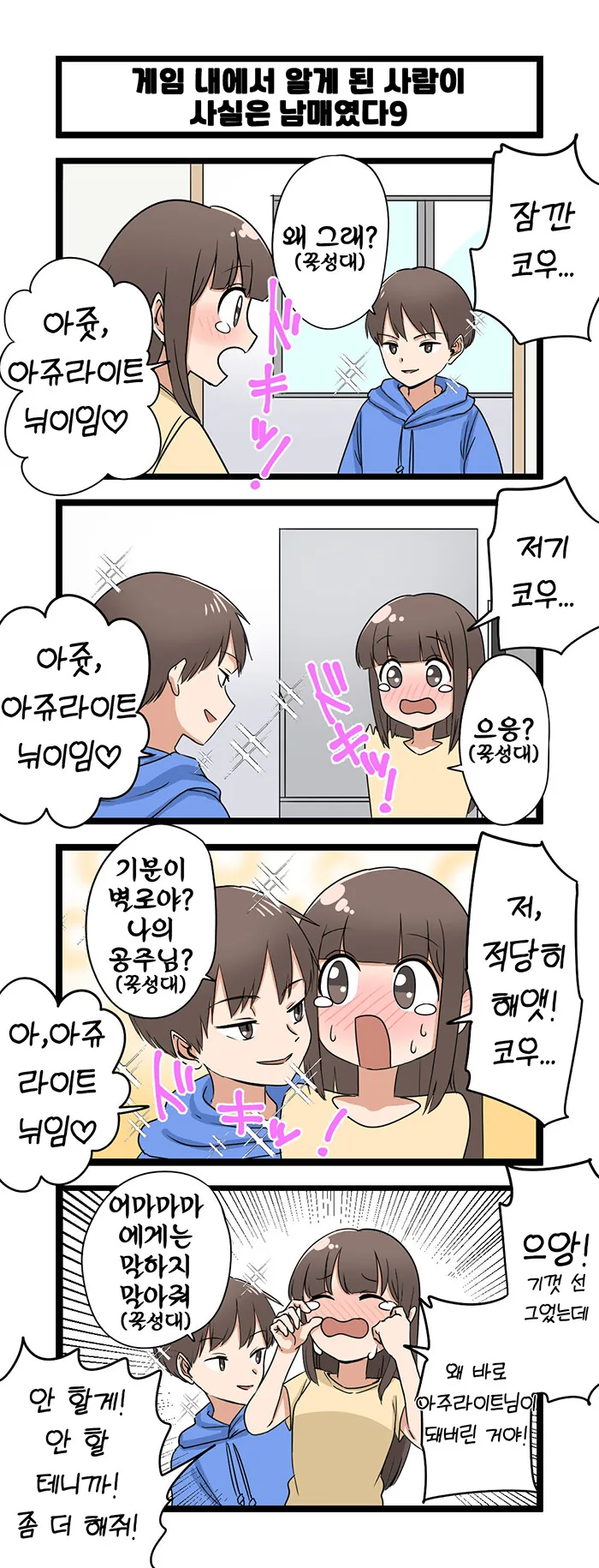 manga_3520478_009.webp