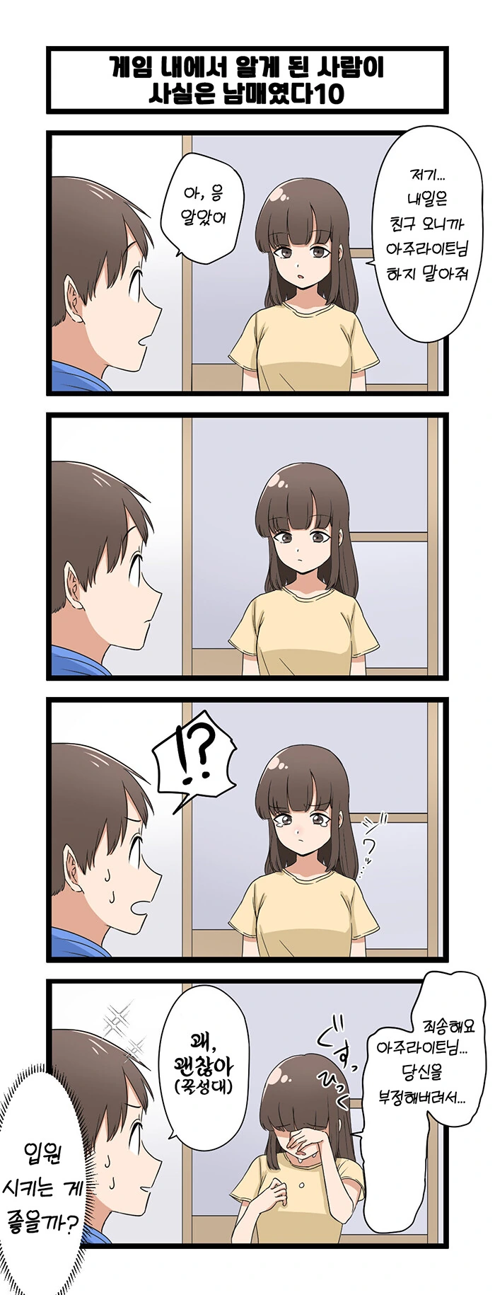 manga_3520478_010.webp