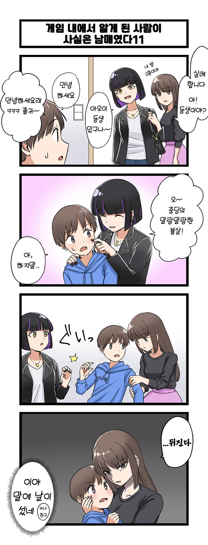 manga_3520478_011.webp