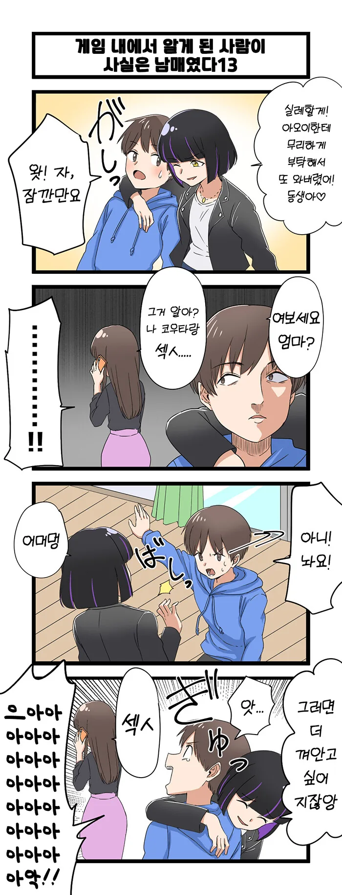 manga_3520478_013.webp