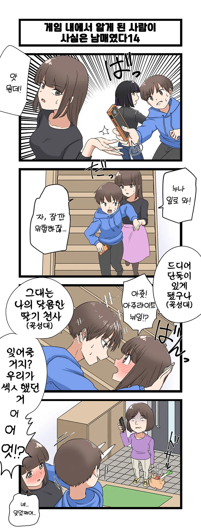 manga_3520478_014.webp