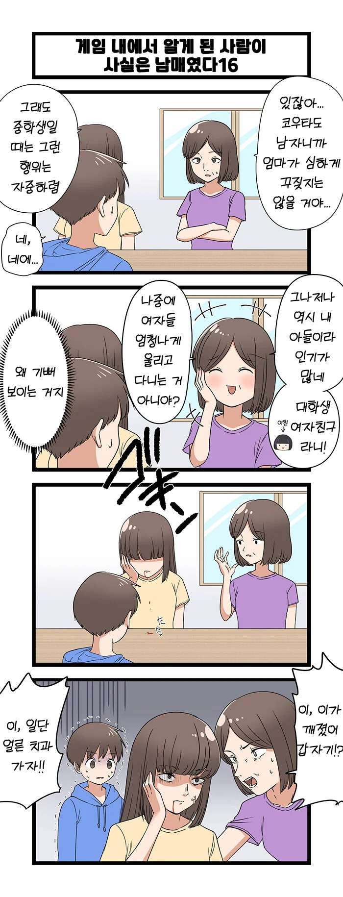 manga_3520478_016.webp