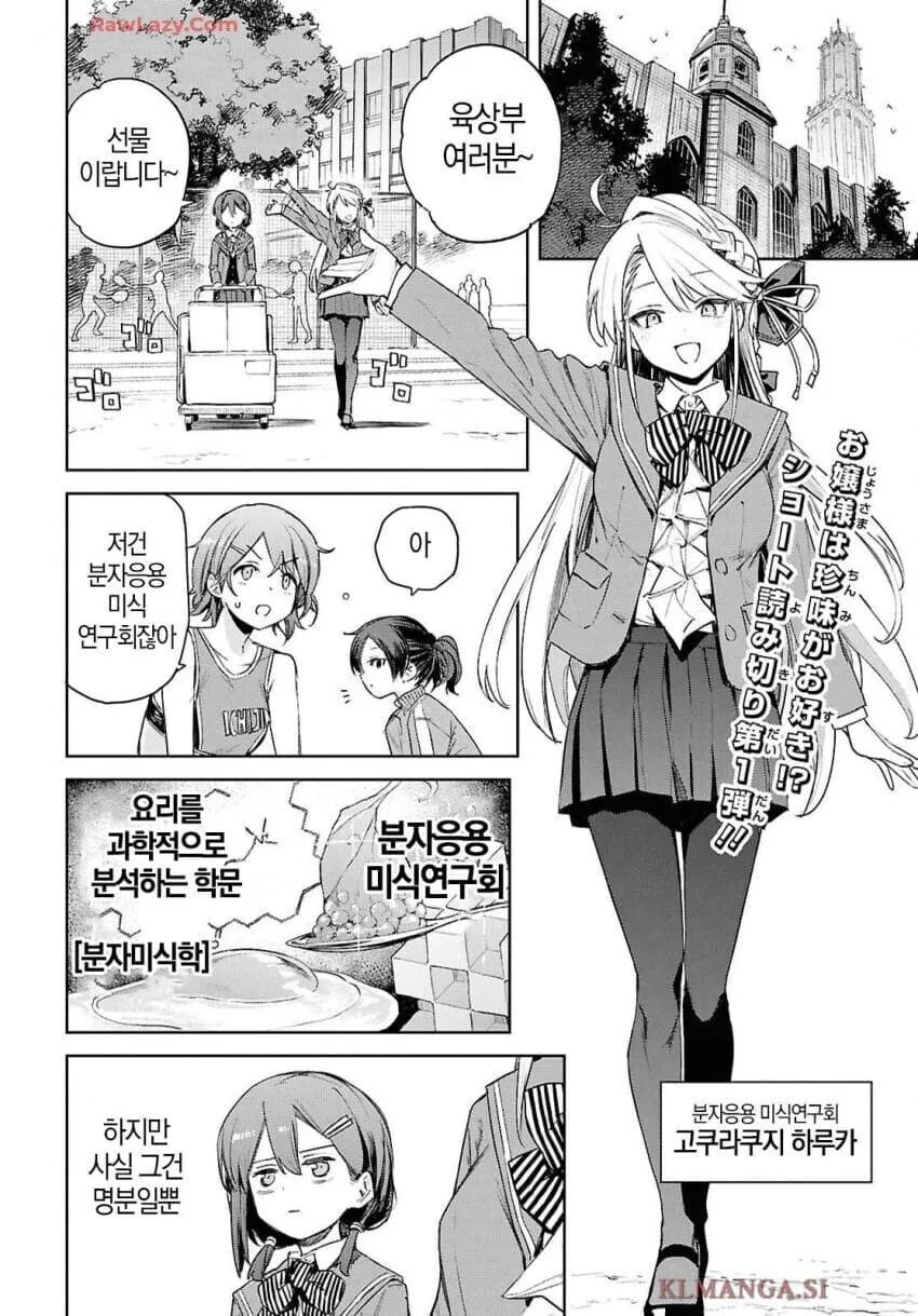 여고생 발 젤리먹는 manhwa×2_1.jpg