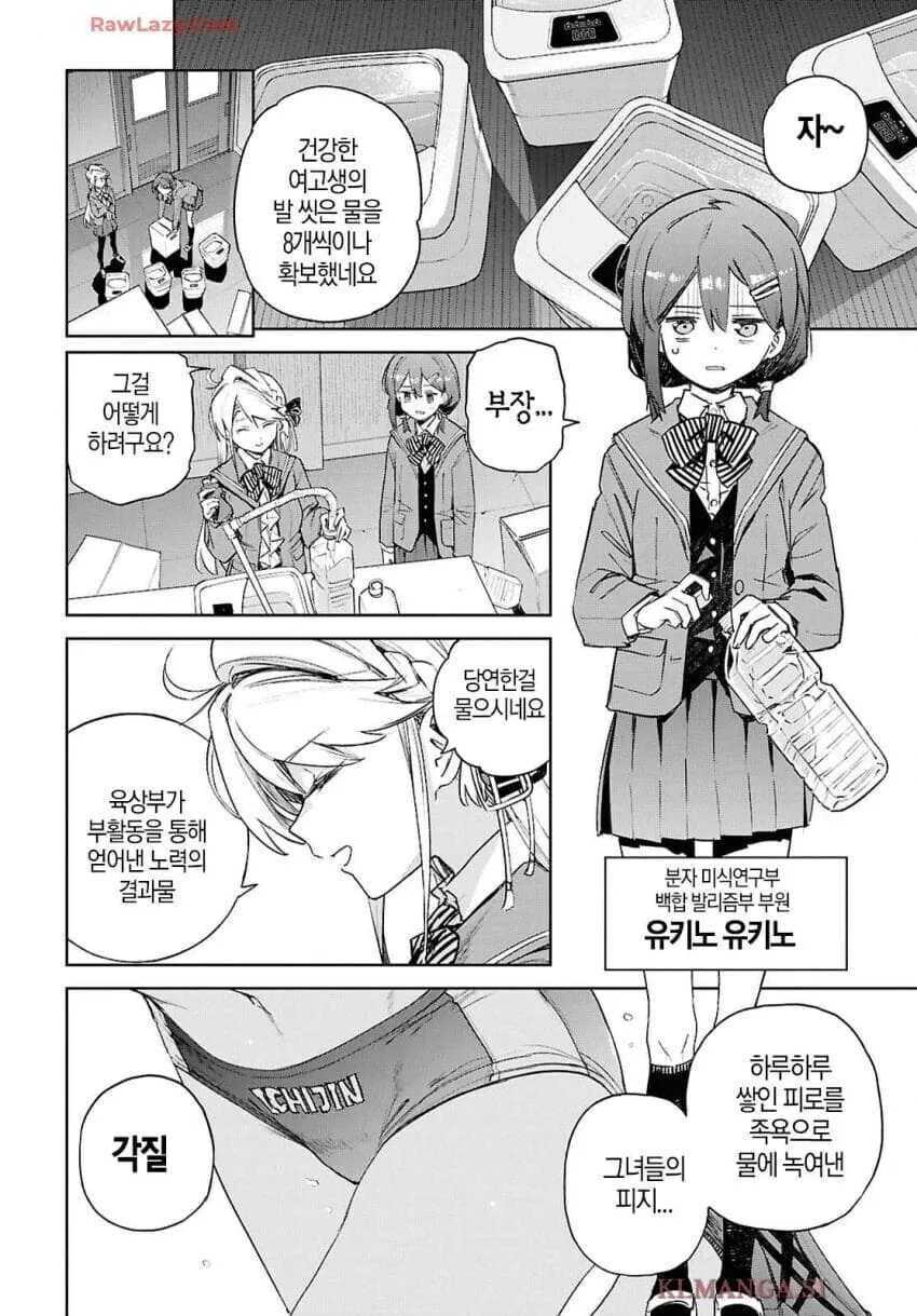 여고생 발 젤리먹는 manhwa×2_3.jpg