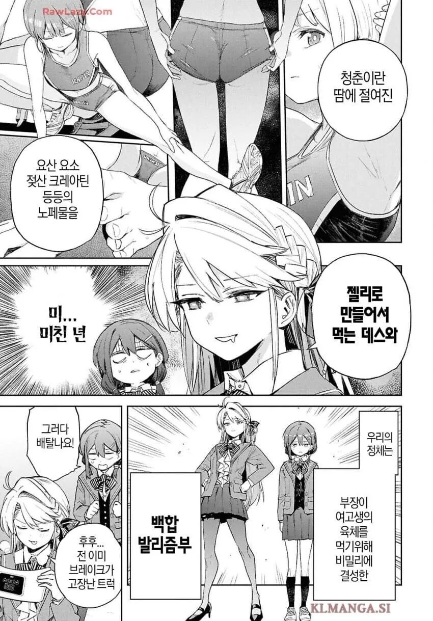 여고생 발 젤리먹는 manhwa×2_4.jpg