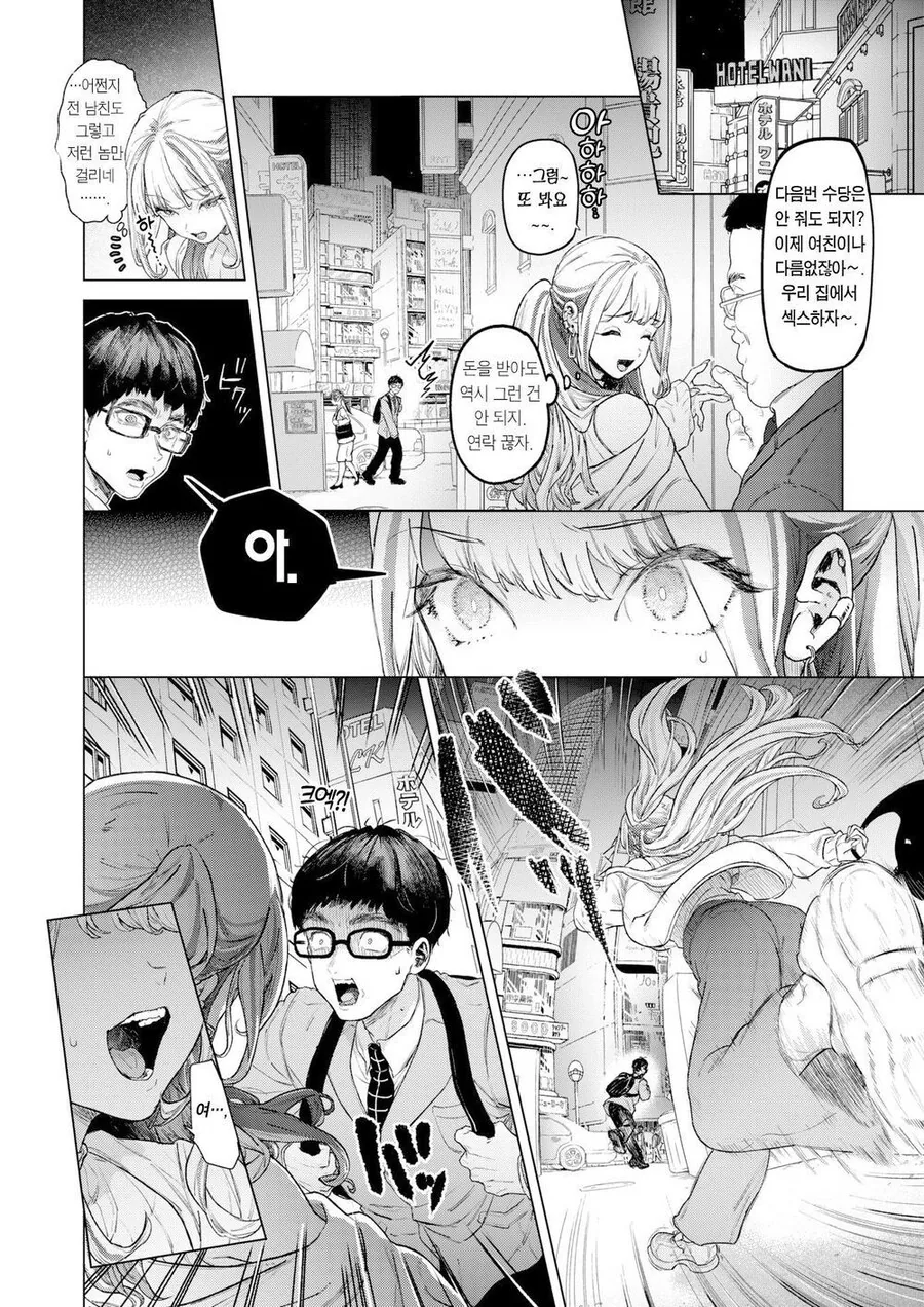 여고생 몸이 바뀌는 만화.manga 이미지 22