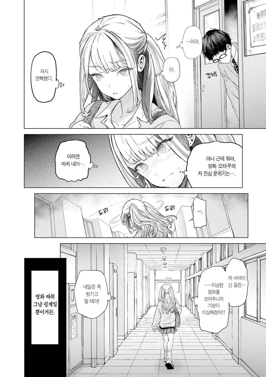 여고생이 파파카츠 하다가 영화광이 되는 만화_5.jpg