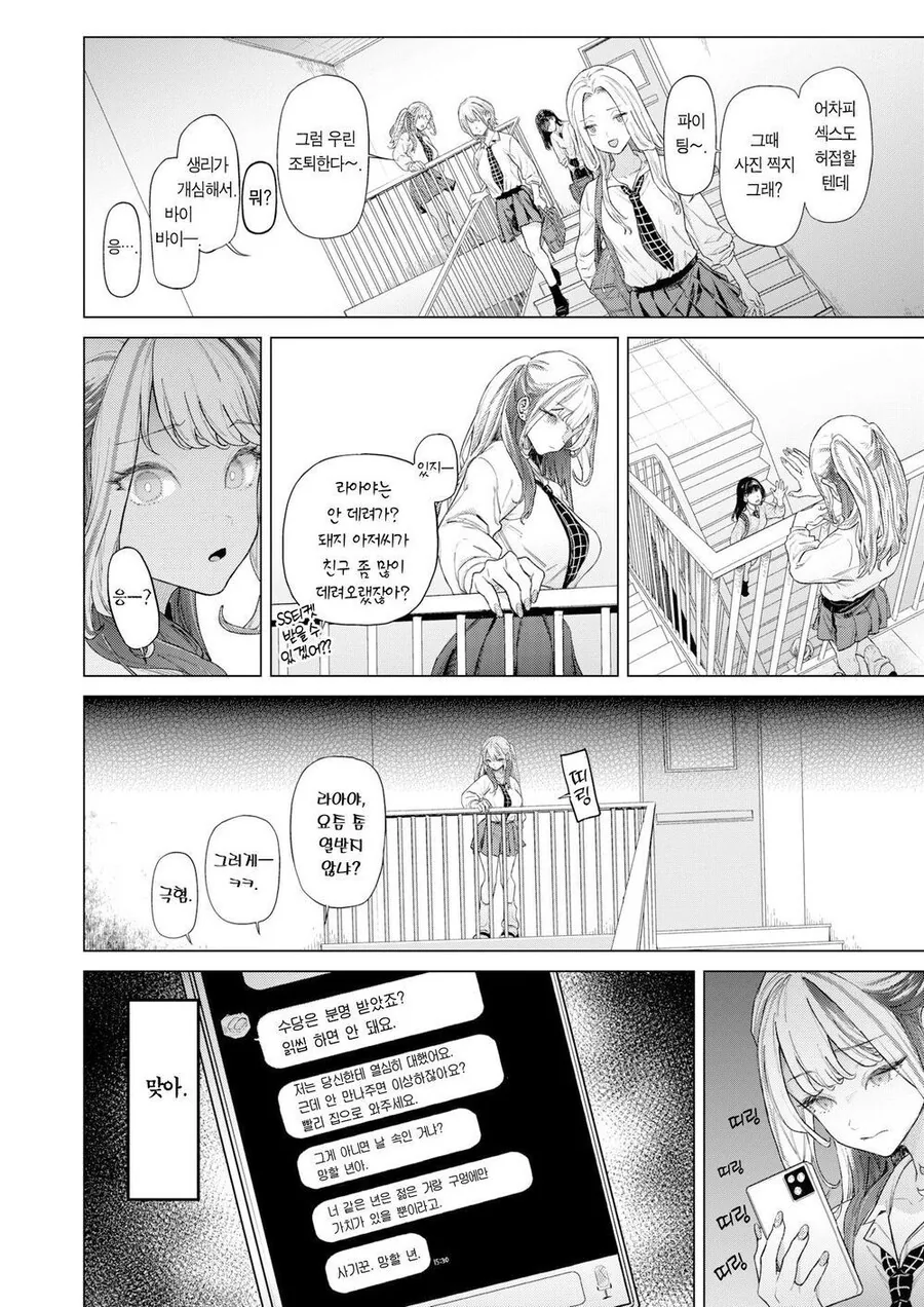 여고생이 파파카츠 하다가 영화광이 되는 만화_11.jpg