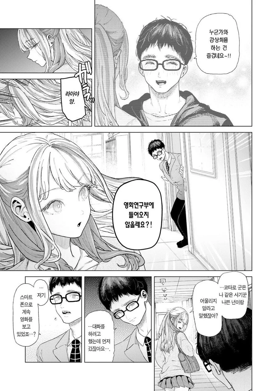 여고생이 파파카츠 하다가 영화광이 되는 만화_15.jpg