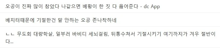 드래곤볼) 중요한때 기절해있던 오공_3.jpg